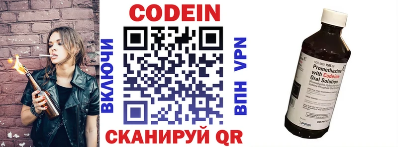 Купить  Юрюзань  Codein Purple Drank 