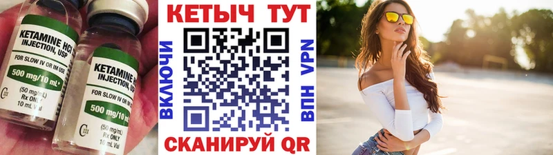 Купить где  Юрюзань  Кетамин VHQ 