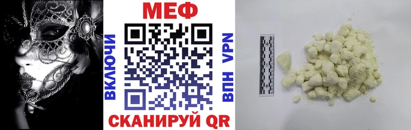 Купить где  Юрюзань  МЕФ mephedrone 