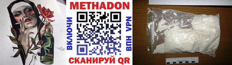 Купить закладки  Юрюзань  МЕТАДОН methadone 