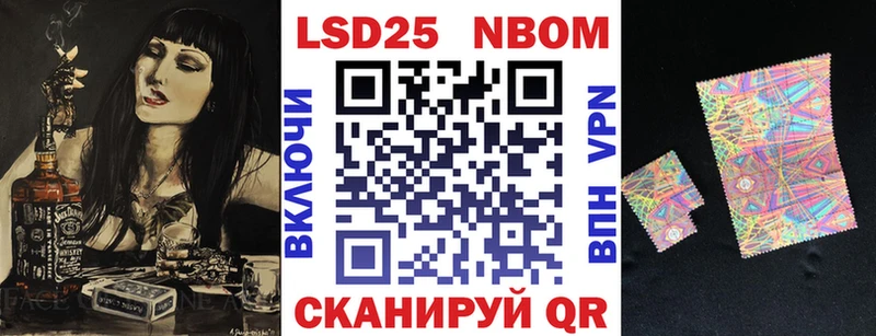 Марки 25I-NBOMe 1,5мг Юрюзань